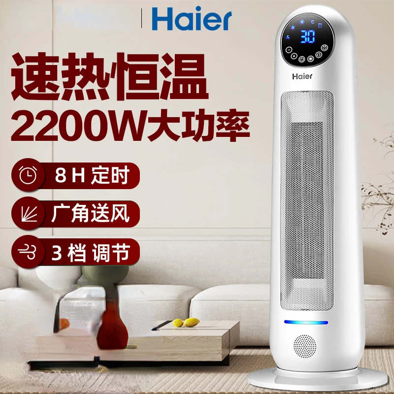 

Нагреватель Haier, бытовой вертикальный энергосберегающий и энергосберегающий обогреватель для ванной комнаты, маленький обогреватель