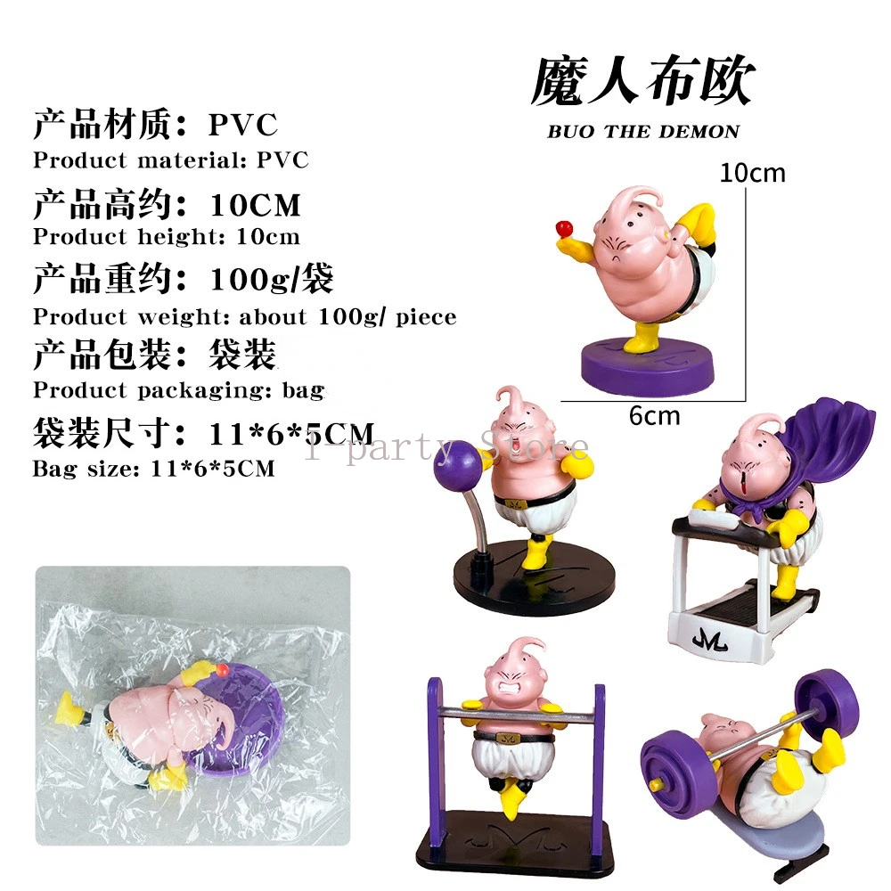 

Dragon Ball Z Action Figures | Majin Buu Fitness | Build Muscle & Exercise Toy Model | Anime Collectible