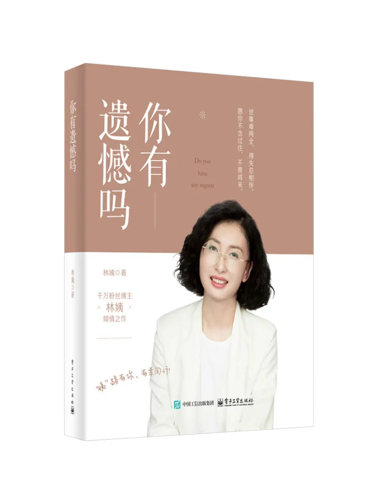 

Book-Winshare Do You Have Any Regrets