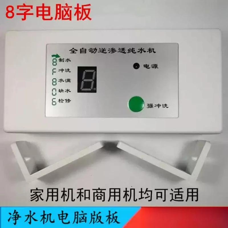 24V LED Intelligent Control Circuit Board 12‑Pin For RO Reverse Osmosis Water Purifier Universal Replacement
