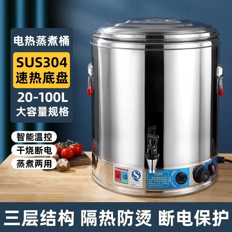 

Electric Stainless Steel Large Capacity Cooking Water Canteen Rice Thermostatic Soup Pot Insulation Bucket