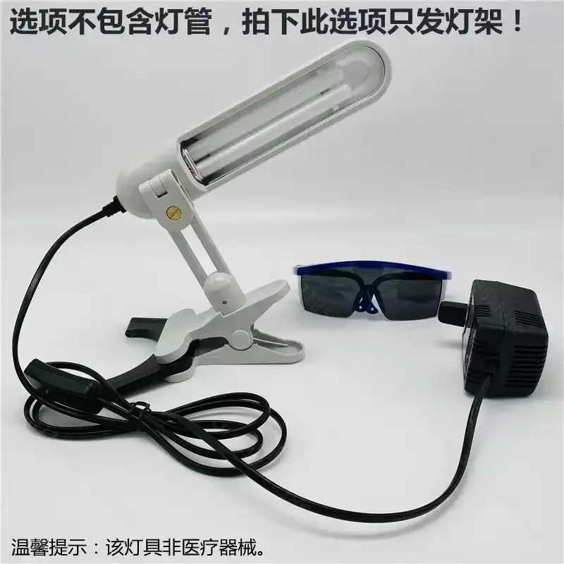 uvb-uv-light-source-imported-lamp-tube-wavelength-311nm-scientific-research-experiment-biological-aging-test-clip-on-9w-lamp