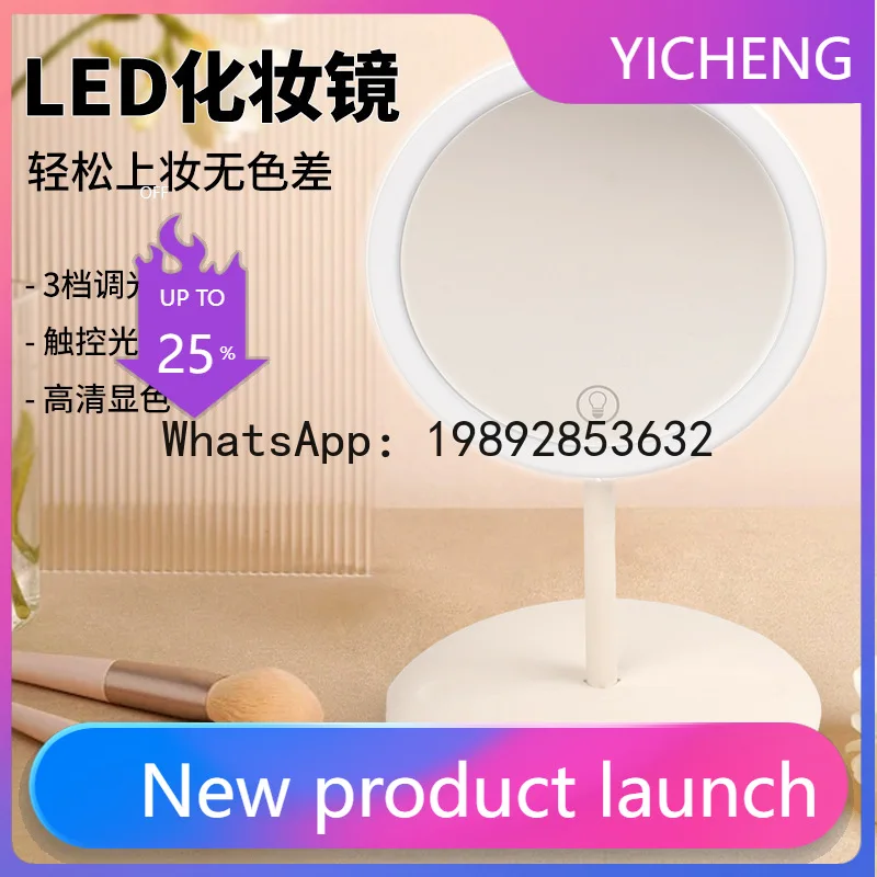 

PYJ LED makeup mirror adjustment desktop mirror fill light makeup vanity mirror--2 pcs