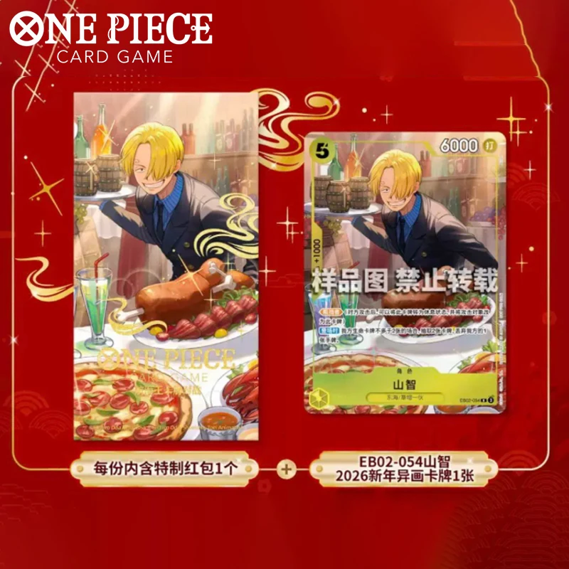 one-piece-card-game-2026-sanji-eb02-054-official-simplified-chinese-alternate-art-new-year-red-envelope-card-anime-gift-for-kids