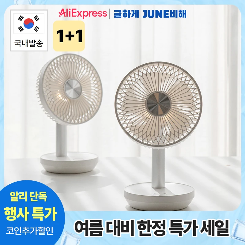 [1+1] مروحة طاولة لاسلكية قابلة لإعادة الشحن من Bldc، مروحة صغيرة بإضاءة المزاج