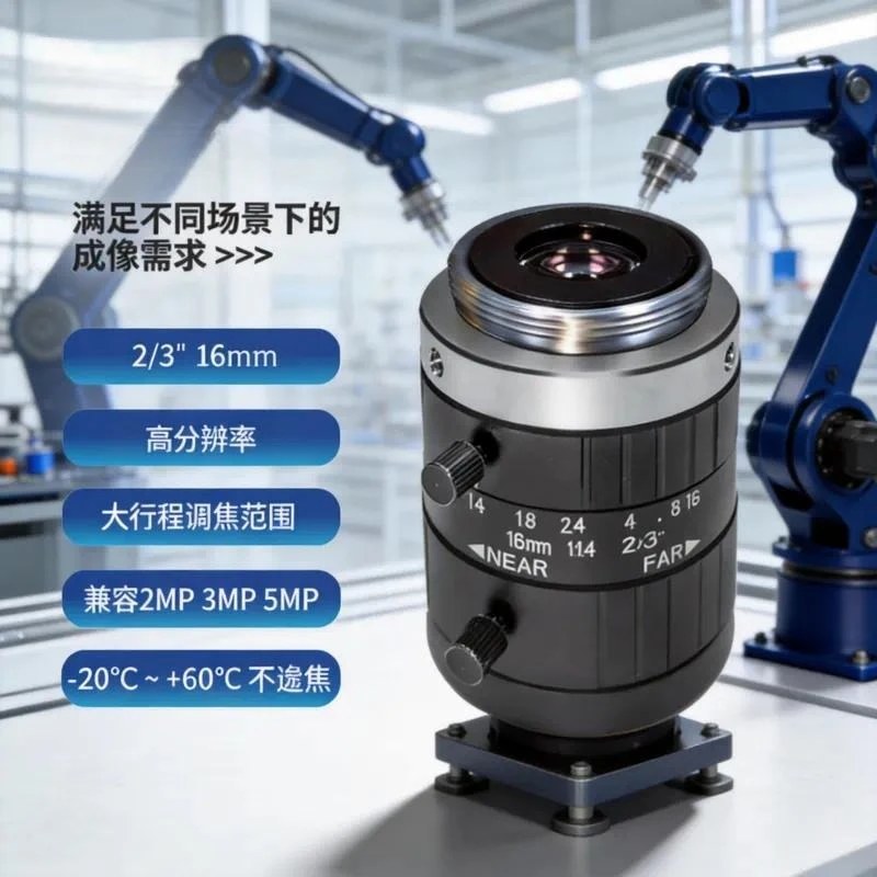 5MP Industrial FA Lens 16mm F1.42 1 Inch C Mount Machine Vision Camera Optical Lens For Automation Inspection Equipment