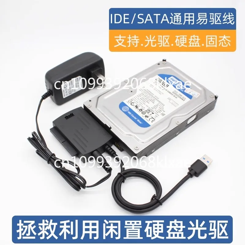 

Адаптер преобразования жесткого диска IDE-USB для чтения SATA, последовательный порт, параллельный порт, оптический привод, кабель Easy Drive, внешний кабель для передачи данных