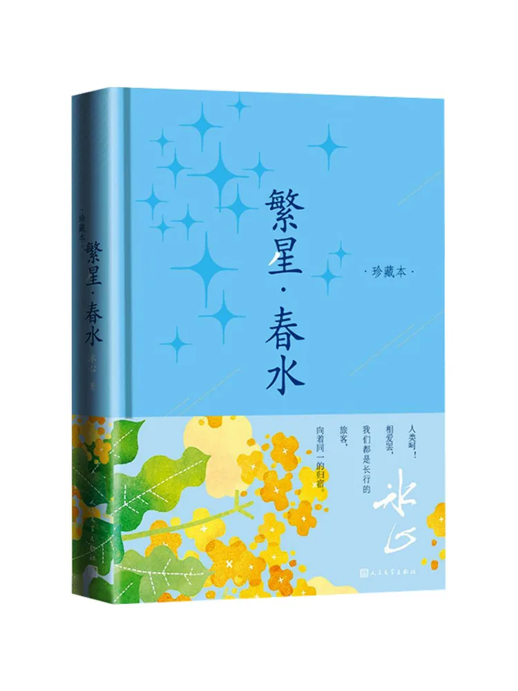 

Книга — Winshare: Звезды и пресная вода, коллекционное издание