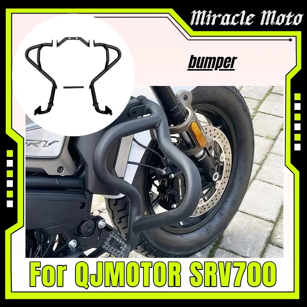 For QJMOTOR SRV700 modified bumper anti-collision and anti-fall thickened guard bar 700srv accessories