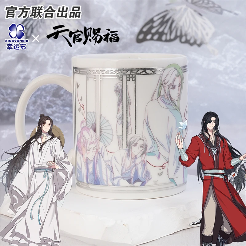 Heaven official’s blessing Anime mug cup official product TGCF Xie Lian Hua Cheng Ceramic cup goods Derivatives girl gift