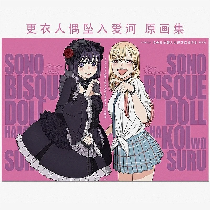 My Dress-Up Darling Illustration Collection Book TV Anime Original Art Collection Japanese Version