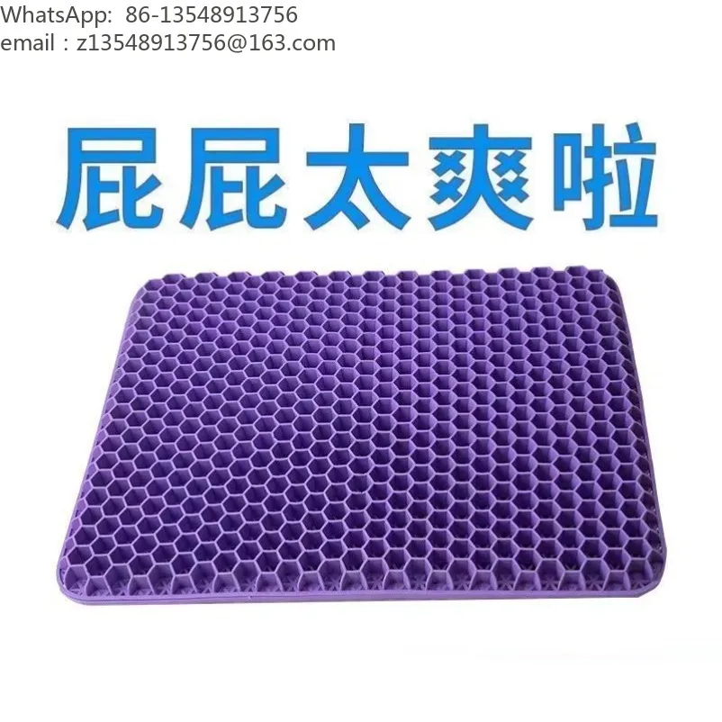 Gel seat cushions, ice pads, purple silicone mats, breathable soft mats, factory in-stock breathable cushions