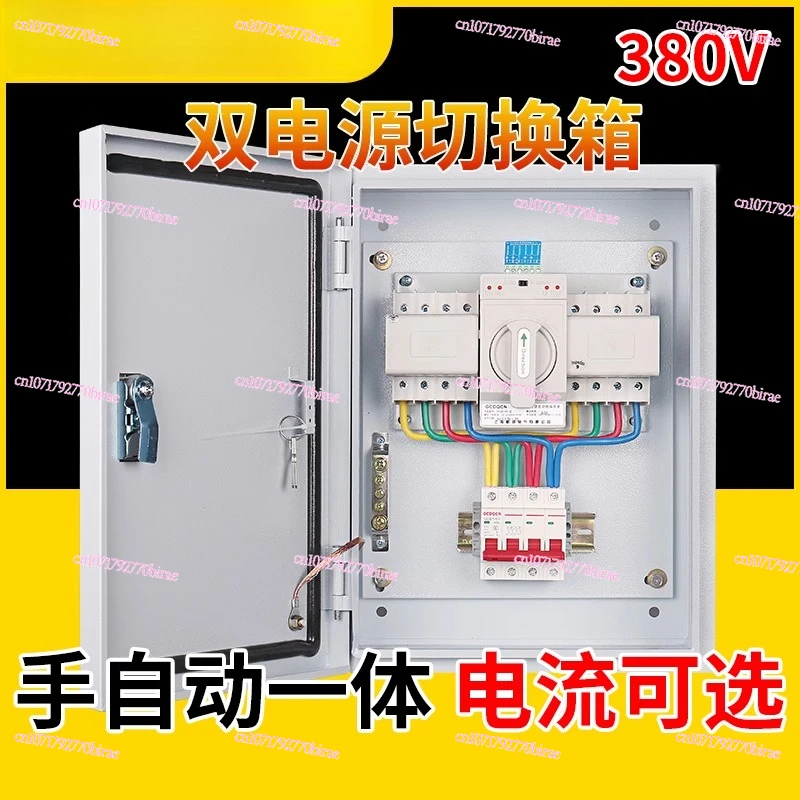 

Dual Power Switch Box 4P63a100 Three-phase Four-wire Complete Distribution Box, Automatic Transfer Switch Control