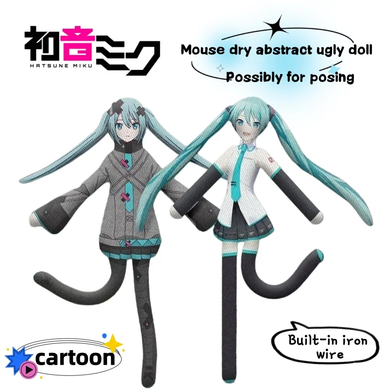 Hatsune Miku cartoon anime personalized creative mouse abstract doll, built-in wire frame figure, movable pose plush toy