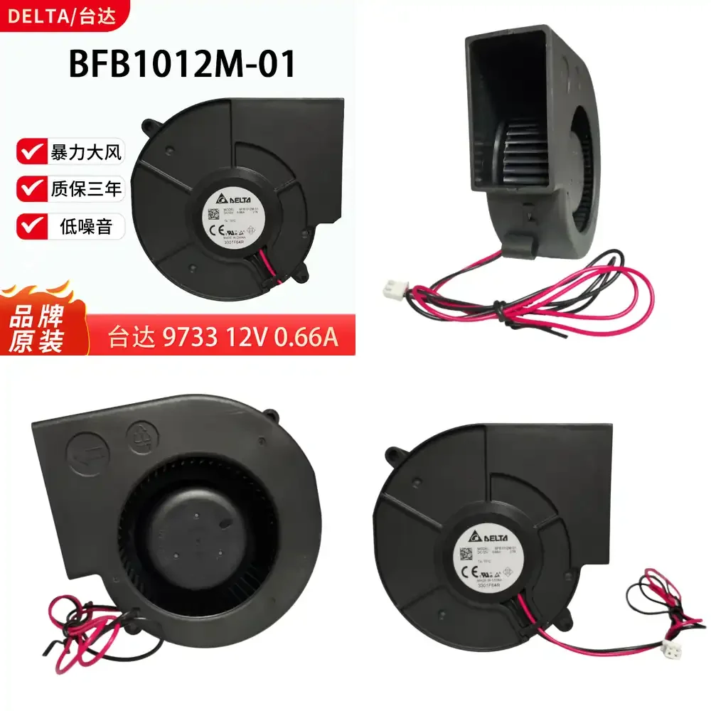 

Вентилятор осевой Delta 9733 BFB1012M-01 12В 0.66А для проекторов, очистителей воздуха, систем охлаждения, с высоким статическим давлением, постоянный ток