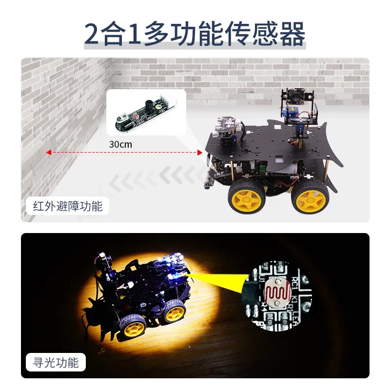 Intelligent car robot infrared obstacle avoidance light seeking 2-in-1 module, light chasing sensor, photoelectric reflection