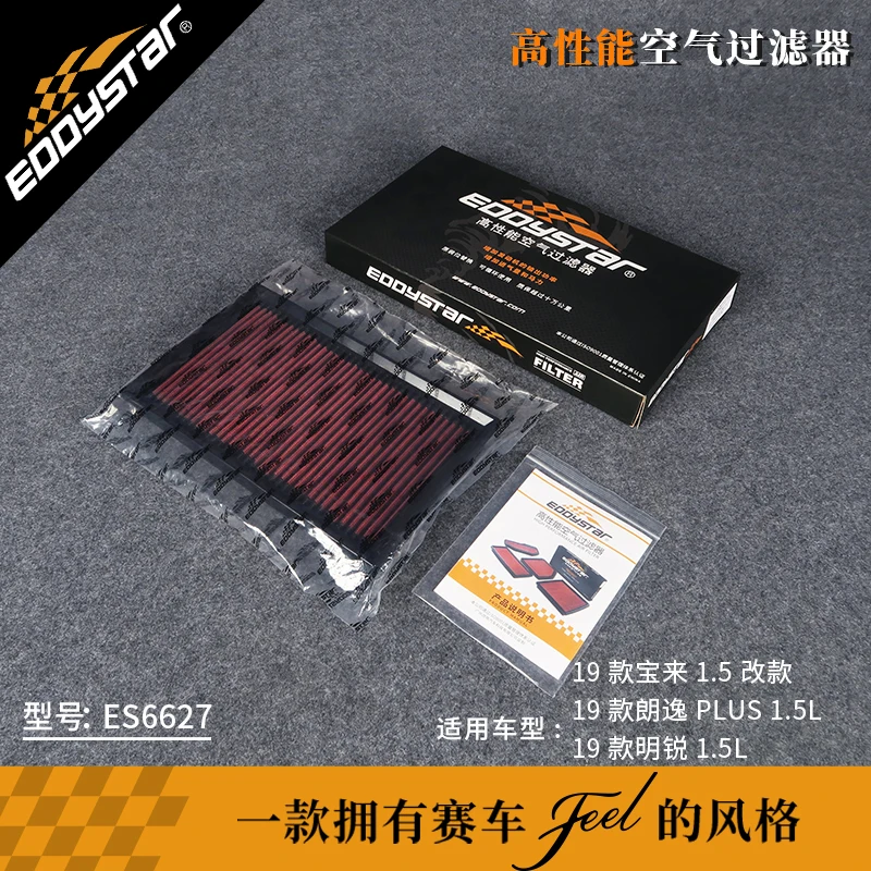 فلتر هواء رياضي عالي التدفق لسيارة VW Tiguan Allspace BW2 BJ2 2017- 1.5T مرشحات مدخل السباق القابلة للغسل