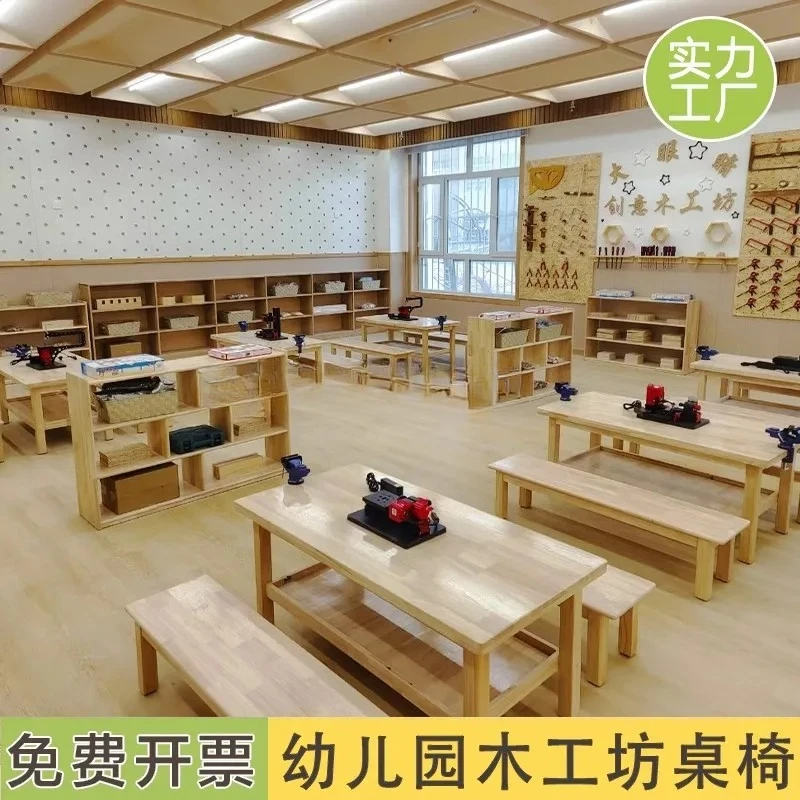 

Kindergarten solid wood double-layer tables and chairs set children's woodworking workshop classroom console early education