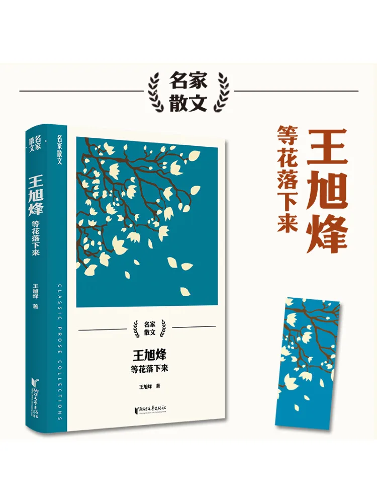 

Книга-Winshare Wang Xuxun Очекайте за цветы на падение