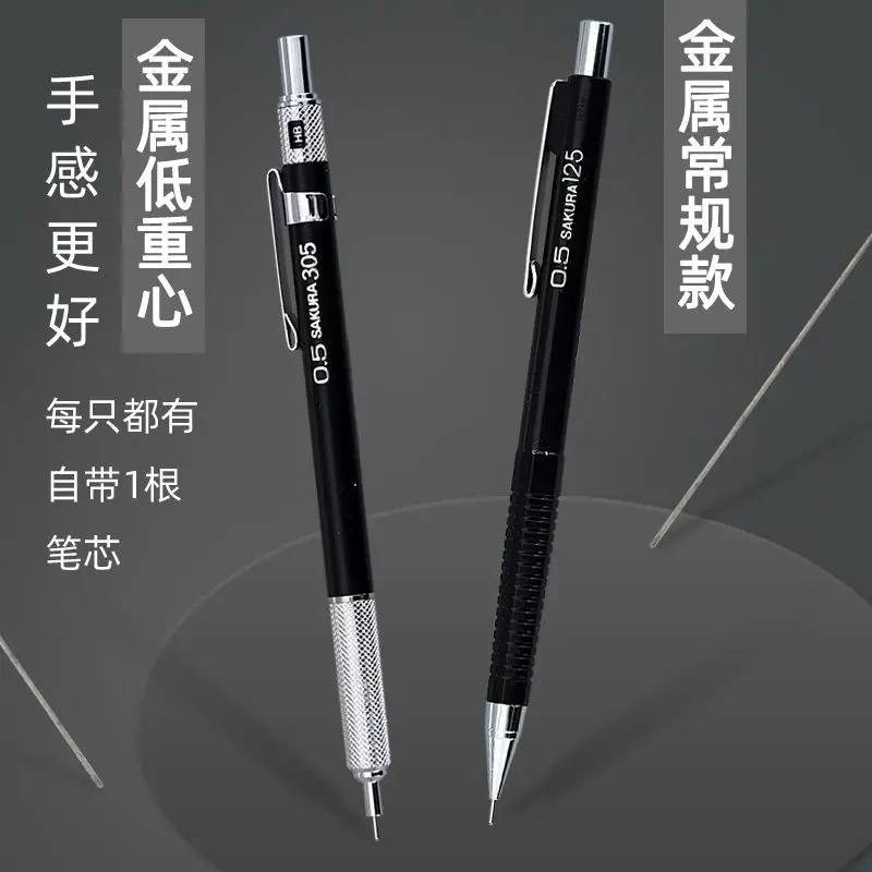 SAKURA Japanese brand Automatic Pencil 0.3mm drawing special Activity Metal Low Center of Gravity 0.7 Sketch Manga 0.5