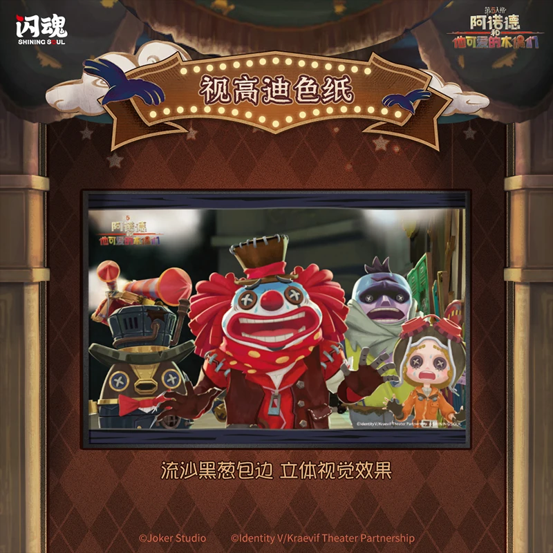 

Identity V слепая коробка, карточные игрушки, Арнольд и его милые куклы, цветная бумажная коллекция, игровая периферия, слепая коробка, игрушки