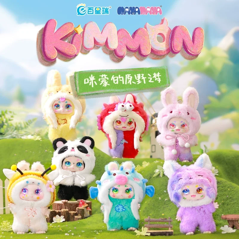 Genuine Blind Box Kimmon Second Generation Dreams Of The Wilderness Series Model Dolls Figurines Collectible Birthday Toys Gifts