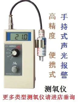 KY o xygen electrode o xygen meter o xygen electrode nitrogen analyzer sensor o xygen purity sensor o xygen probe