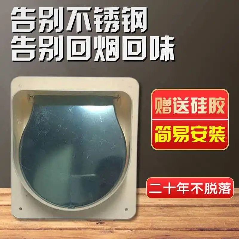 Boss Electric Range Hood Special Breathable Rainproof Cover Cap Plastic Exhaust Cover Dustproof External Wall Fully Open Check V