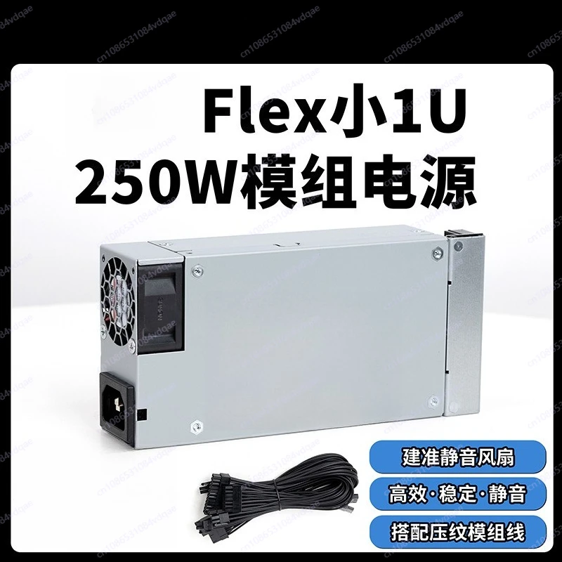 250W Full Module Flex Small 1U Power Supply ITX Chassis DiynasDPS-250AB Server Dedicated