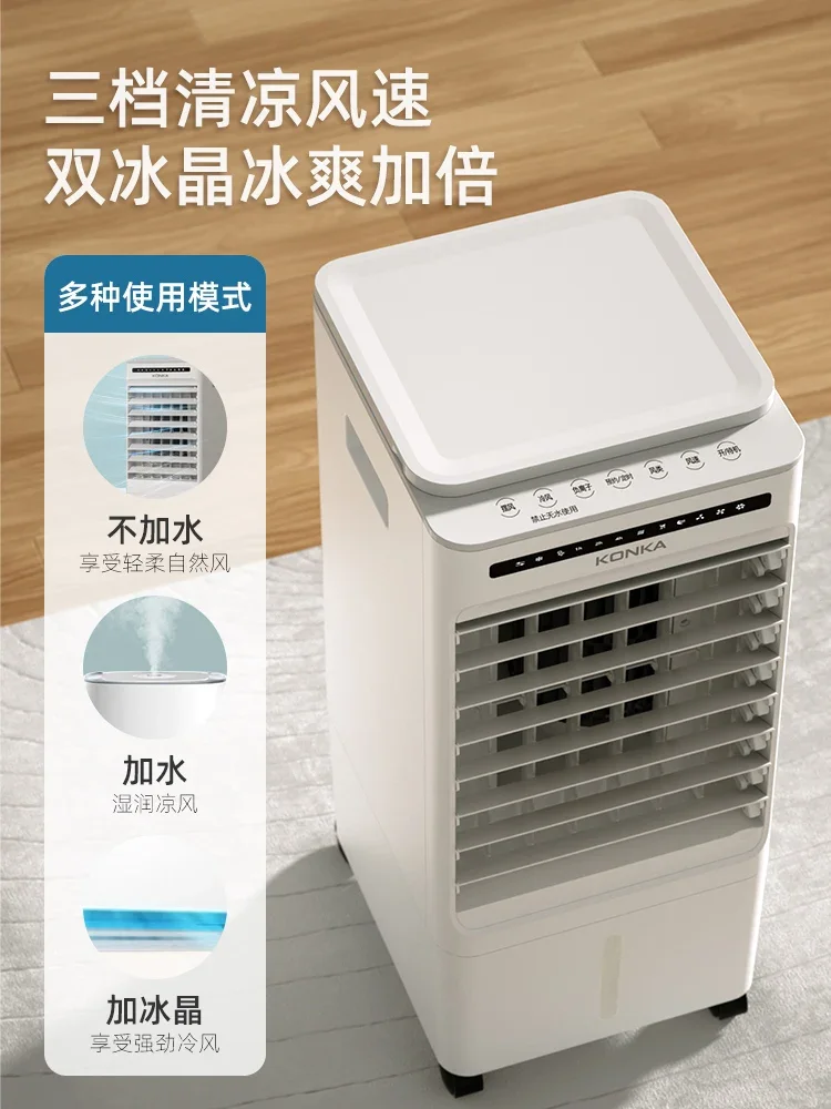 220V Konka Home Air Cooler with Ice Compartment Mobile Mini AC Water Cooling Fan for Summer BD