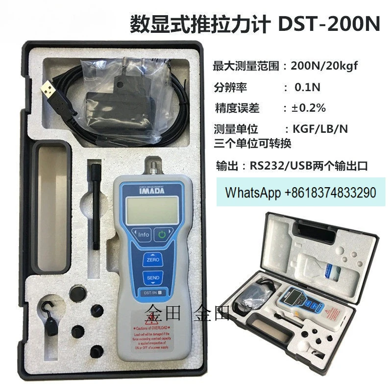 Genuine, digital push-pull force meter DST-2N 5N 20N 50N 200N 500N