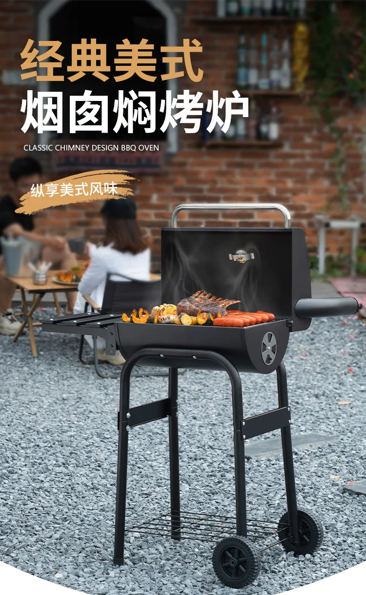 Chimney BBQ Outdoor Home Courtyard Camping Villa American Braised BBQ Charcoal Grill