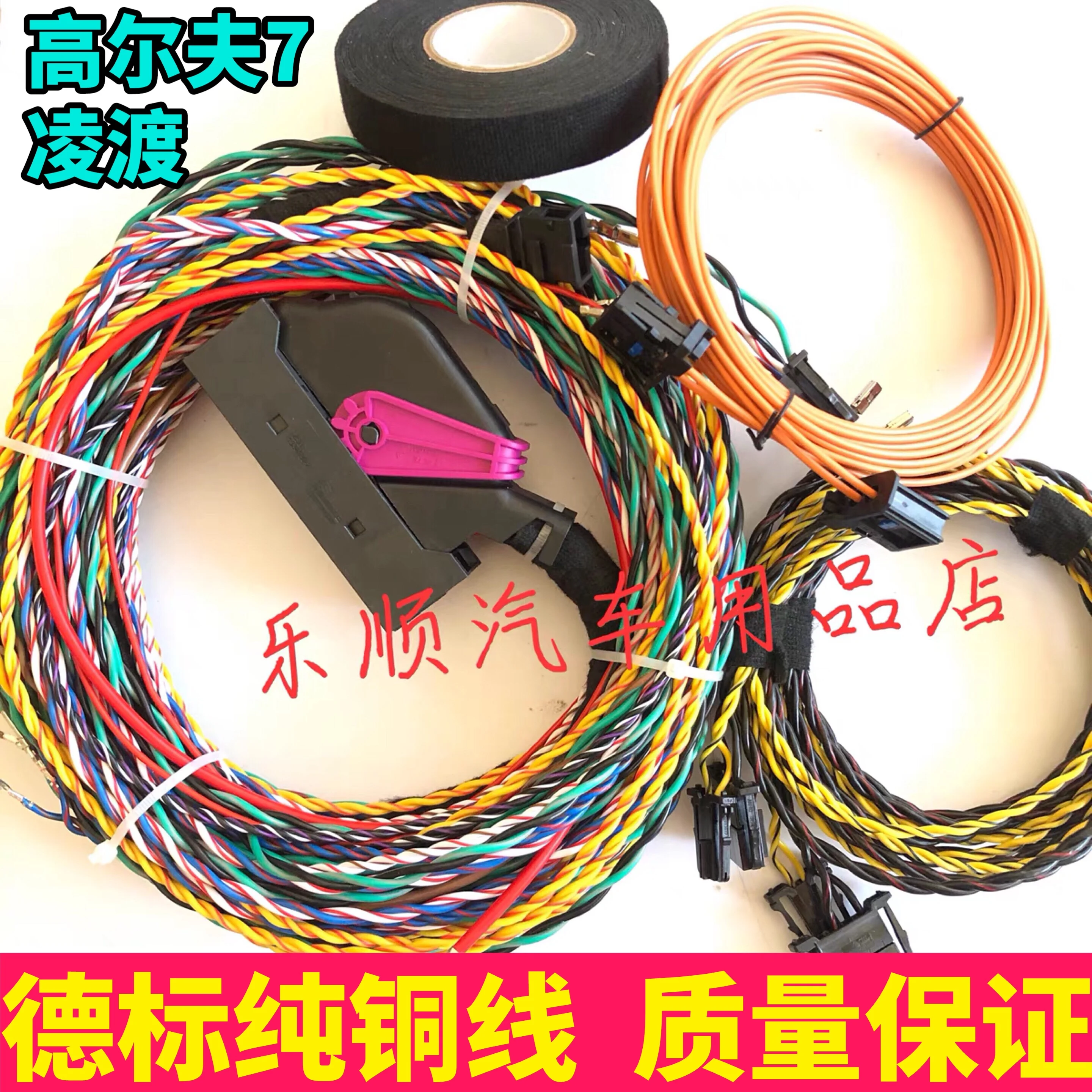 Original height 7 Lamando Sportsvan Magotan Tiguan L Teramont Danna audio speaker subwoofer wiring harness