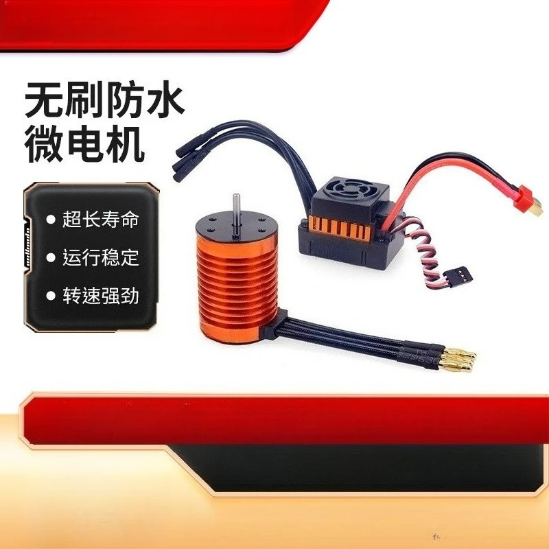F540 Brushless Motor & 60A Programmable 3650 3660 Waterproof Micro Brushless Motor