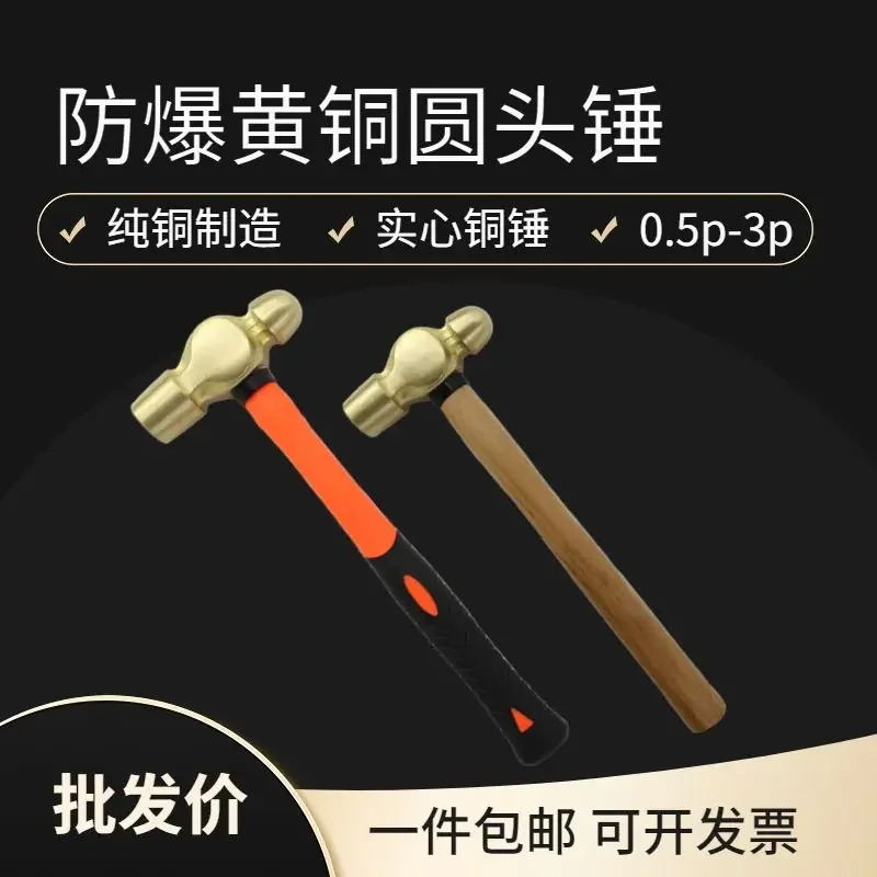 Explosion-proof round head copper hammer, explosion-proof nipple hammer, explosion-proof hand hammer