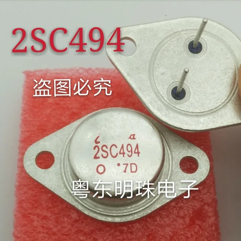 2PCS 2SC494  TO-3P Need More Quantity, Contact Me  IN STOCK