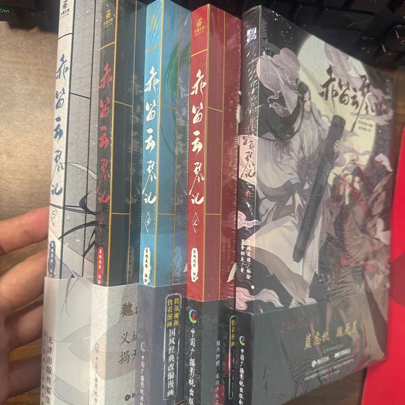 1 Book The Untamed (Chen Qing Ling) Manhua, Chidi Yunqinji Vol 1-5, Mo Xiang Tong Xiu, Chinese Original Comic Book