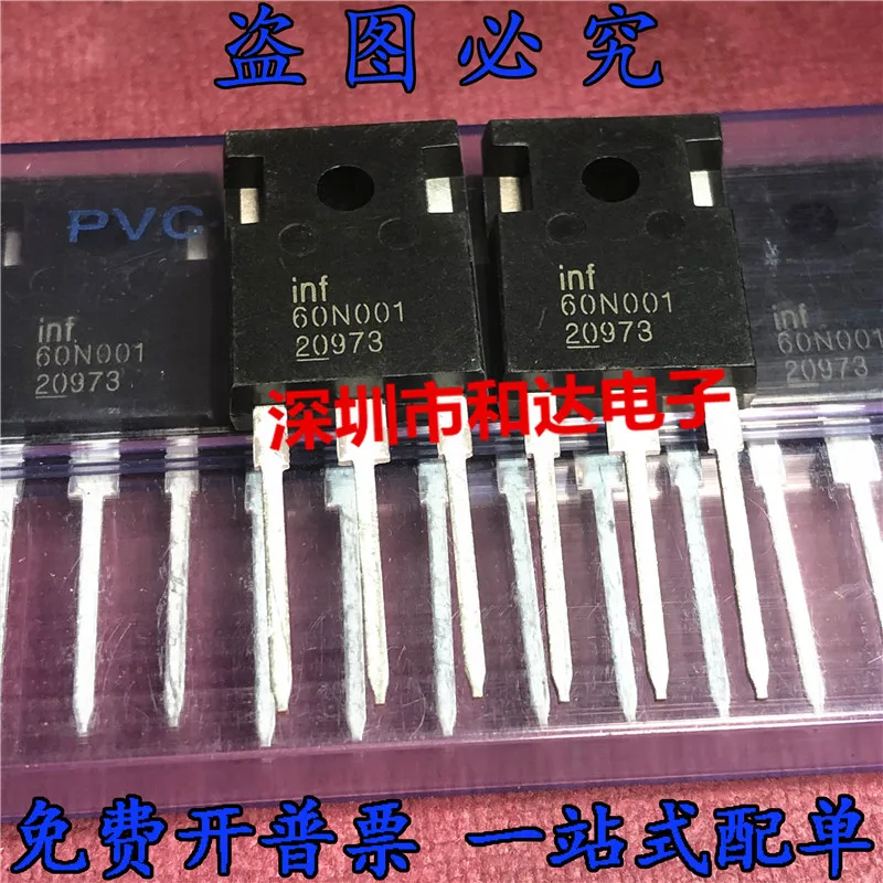 5pcs INF60N001 60N001 TO-247