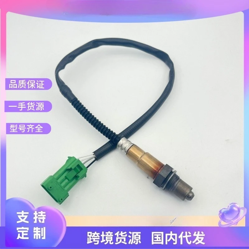 Automotive oxygen sensor, cross-border supply factory direct supply 1086001114