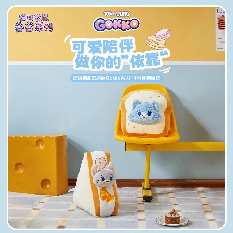 MINISO トムとジェリー ぬいぐるみ 漫画 タフィー ジェフ ぬいぐるみ ペンダント バックパック デコレーション 子供の誕生日 クリスマスギフト