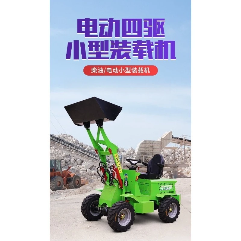 Electric loader, agricultural breeding waste loader, household electric forklift
