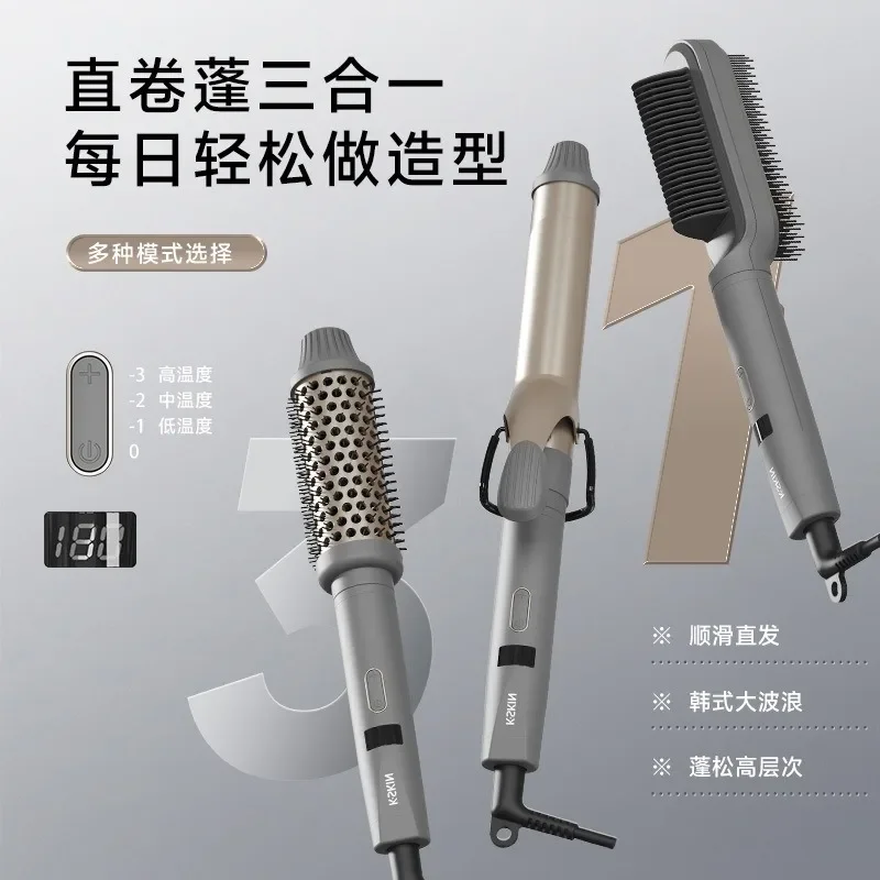 Curling iron, three-in-one straight comb, one straight comb, no damage, lazy curly women, fluffy straight