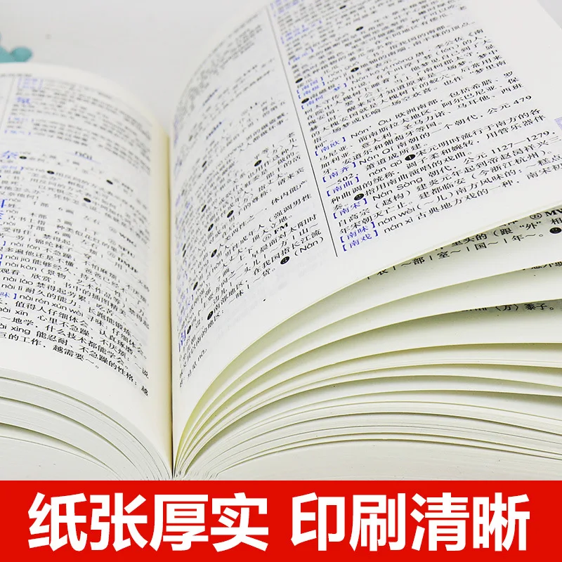 New Edition of Modern Chinese Dictionary, Dual Color Edition, Reference Book for Primary and Secondary School Students