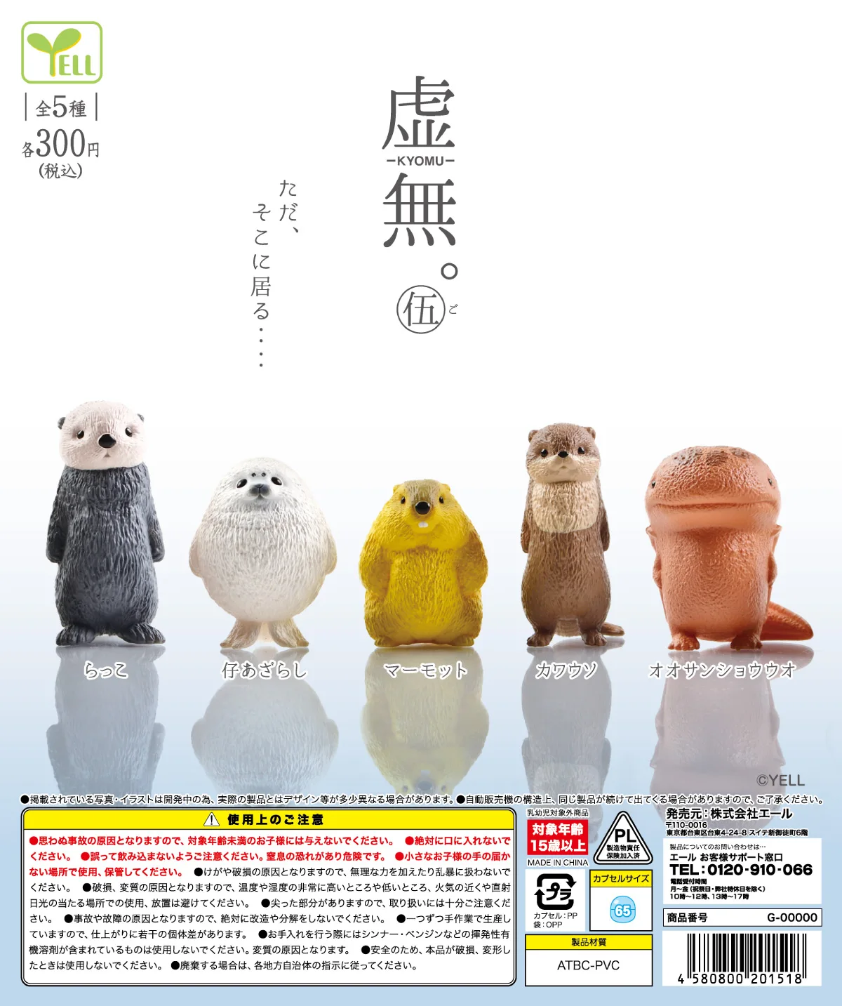 Feb. Preventa Juguetes cápsula Yell Vacío. 5 nada Lontra marina Baby Seal Marmota Salamandra gigante gasha figuras de animales de pie