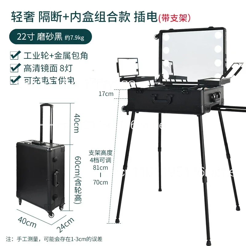 Aluminum alloy tie rod cosmetic case with lamp and mirror, professional follow-up artist makeup artist toolbox