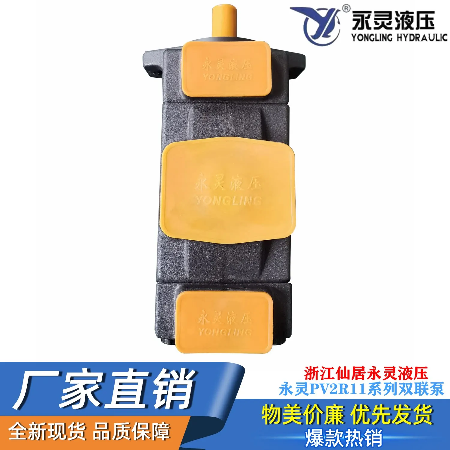 Double vane pump PV2R11/12/13/23/21/31/32/34-85/75/70/65/59/53/31