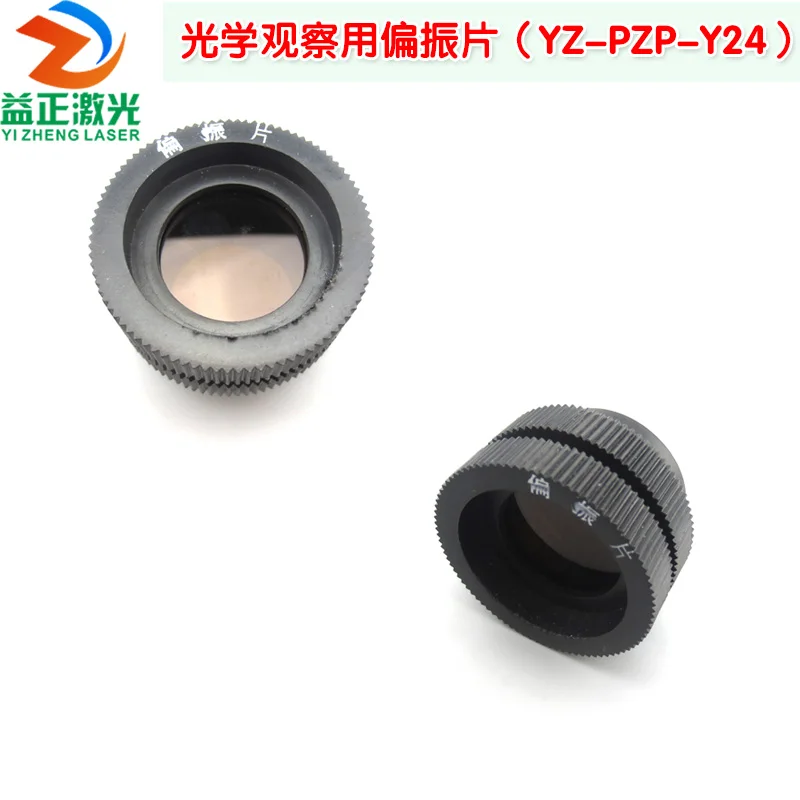 Polarizer for Optical Observation, Polarizer for Polarization Experiment, and the Outer Diameter of Polarizer Is 42mm