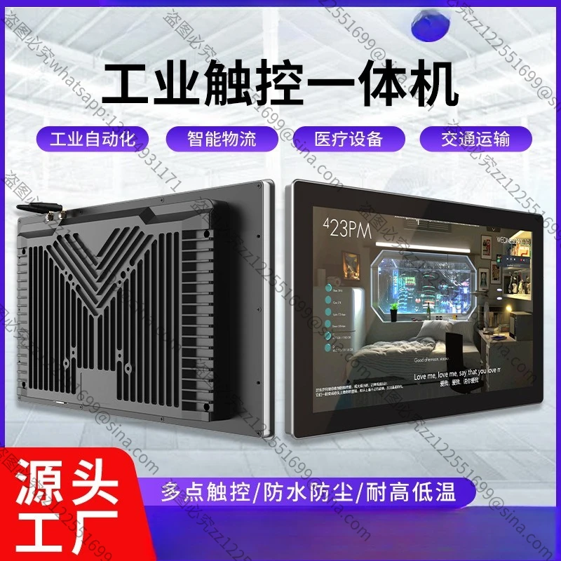 Suitable for All-industrial Tablet PC Ten-point Projection Touch All-in-one Machine, Wall-mounted Embedded Aluminum Alloy I TX