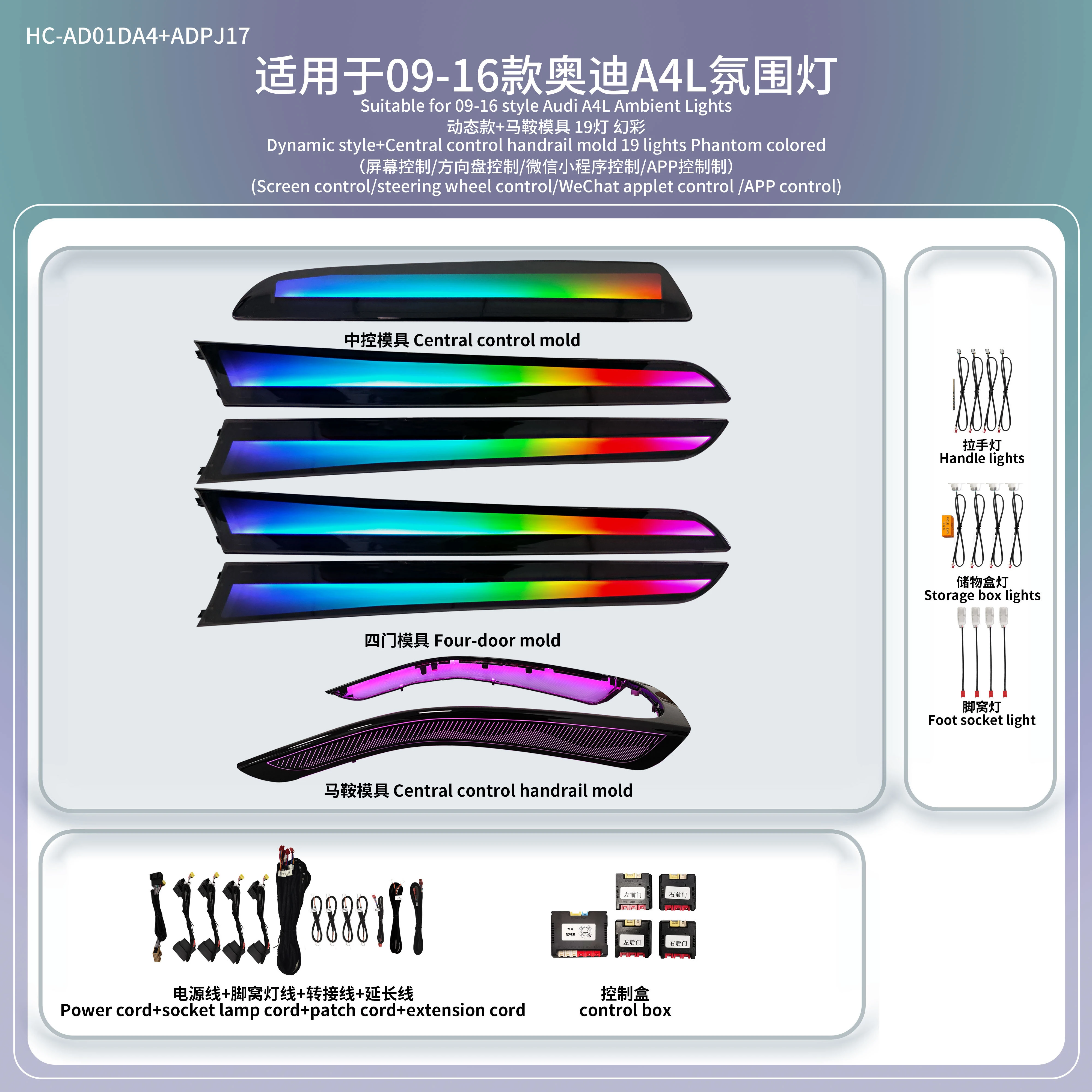 Ambient Light Kit For Audi A4 B8 2009-2016 Interior LED 64 Color Symphony Dynamic Atmosphere Lamp APP Control