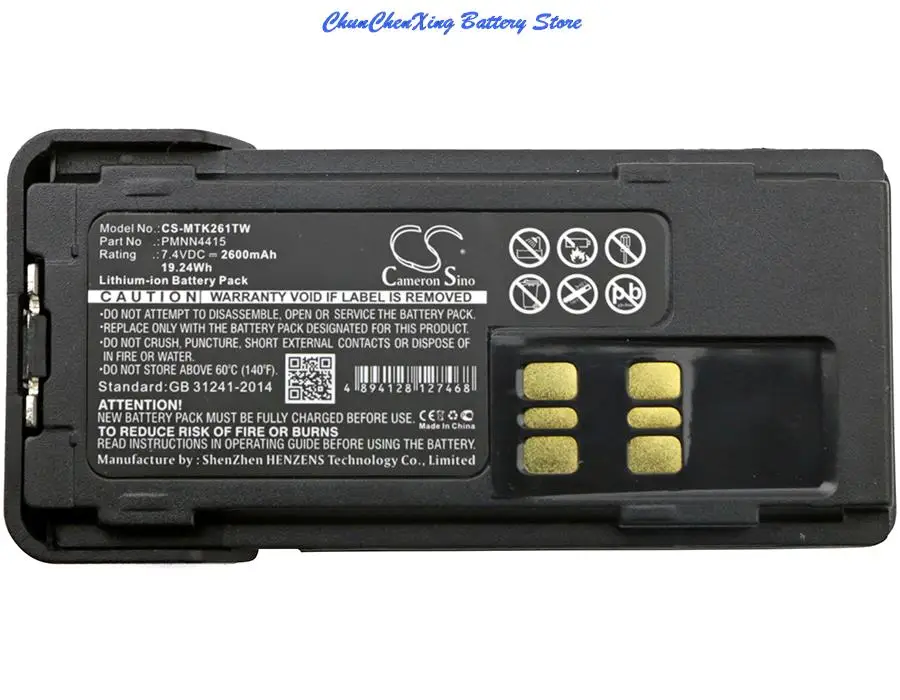 2600mAh Battery for Motorola DP2400, DP-2400, DP2600, DP-2600, XIR P6600, XIR P6620